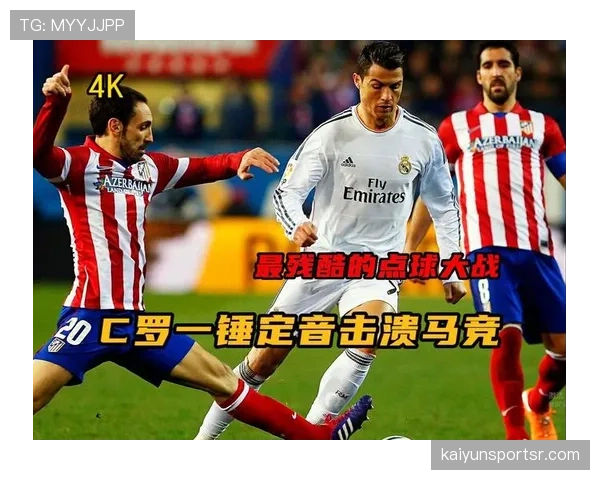 C罗在强强对话关键战中的表现是否被高估？