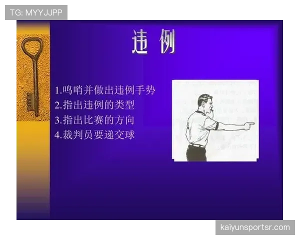 新手篮球入门：裁判手势是什么意思？换人规则详细解析