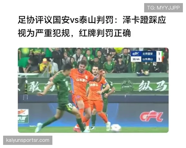 踩踏犯规为何有时只给黄牌？判罚尺度全解析